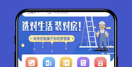 M6米乐APP，网上装修接单平台分享：引领装修获客新风尚